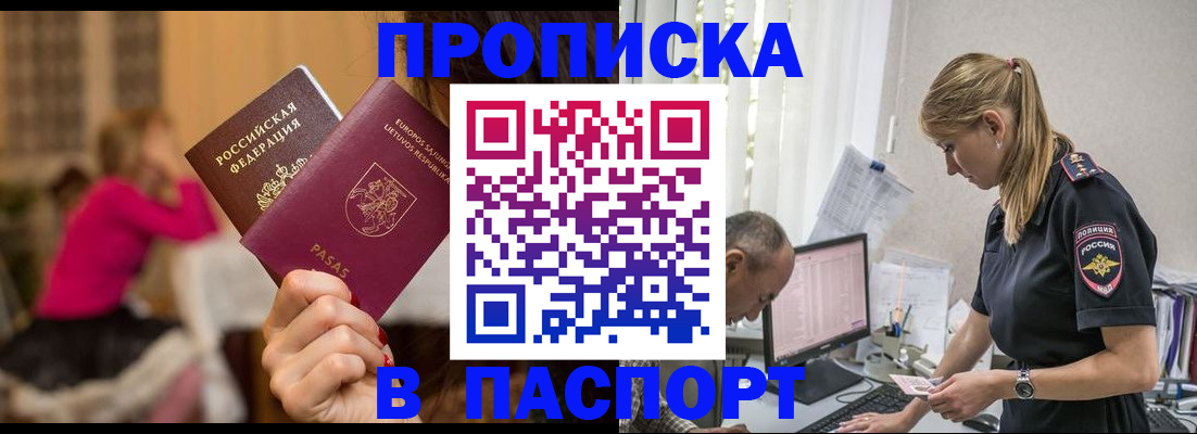 прописка иностранных граждан в Елабуге