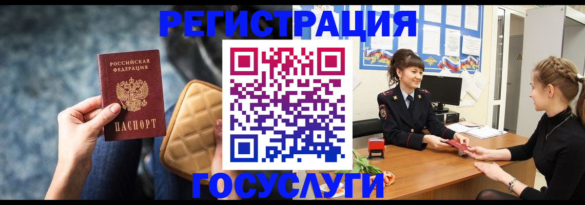 временная регистрация гарантия в Елабуге